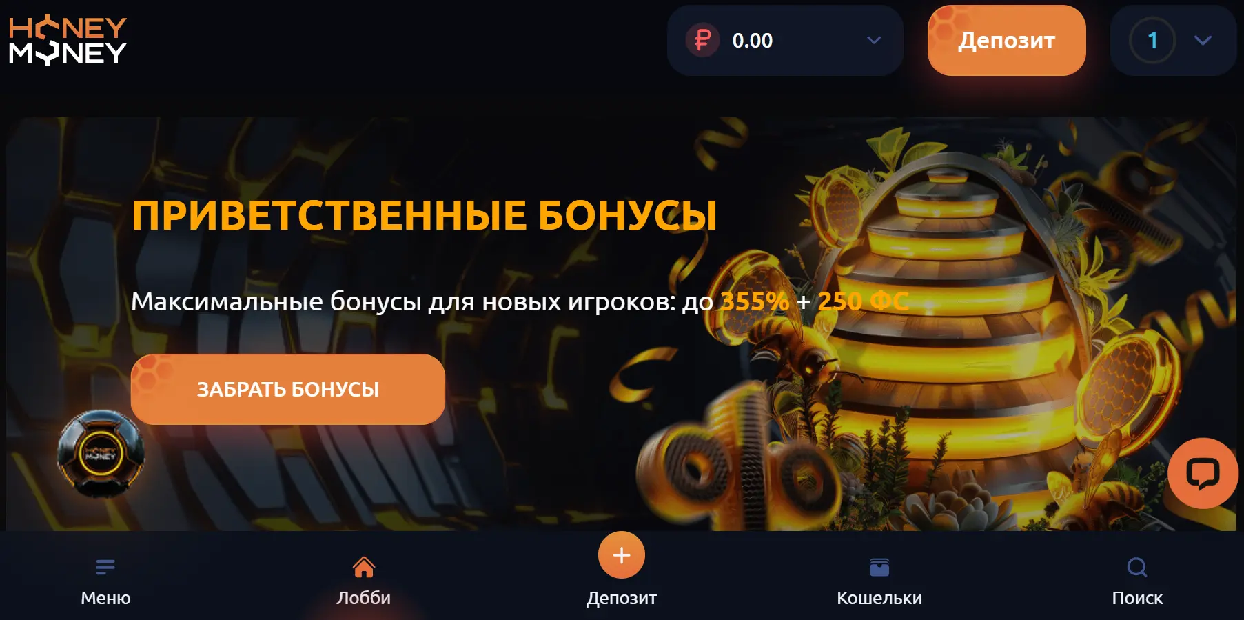 Бонусы Honey Money Casino